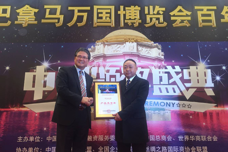 巴拿馬萬國博覽會(huì)領(lǐng)獎(jiǎng)現(xiàn)場