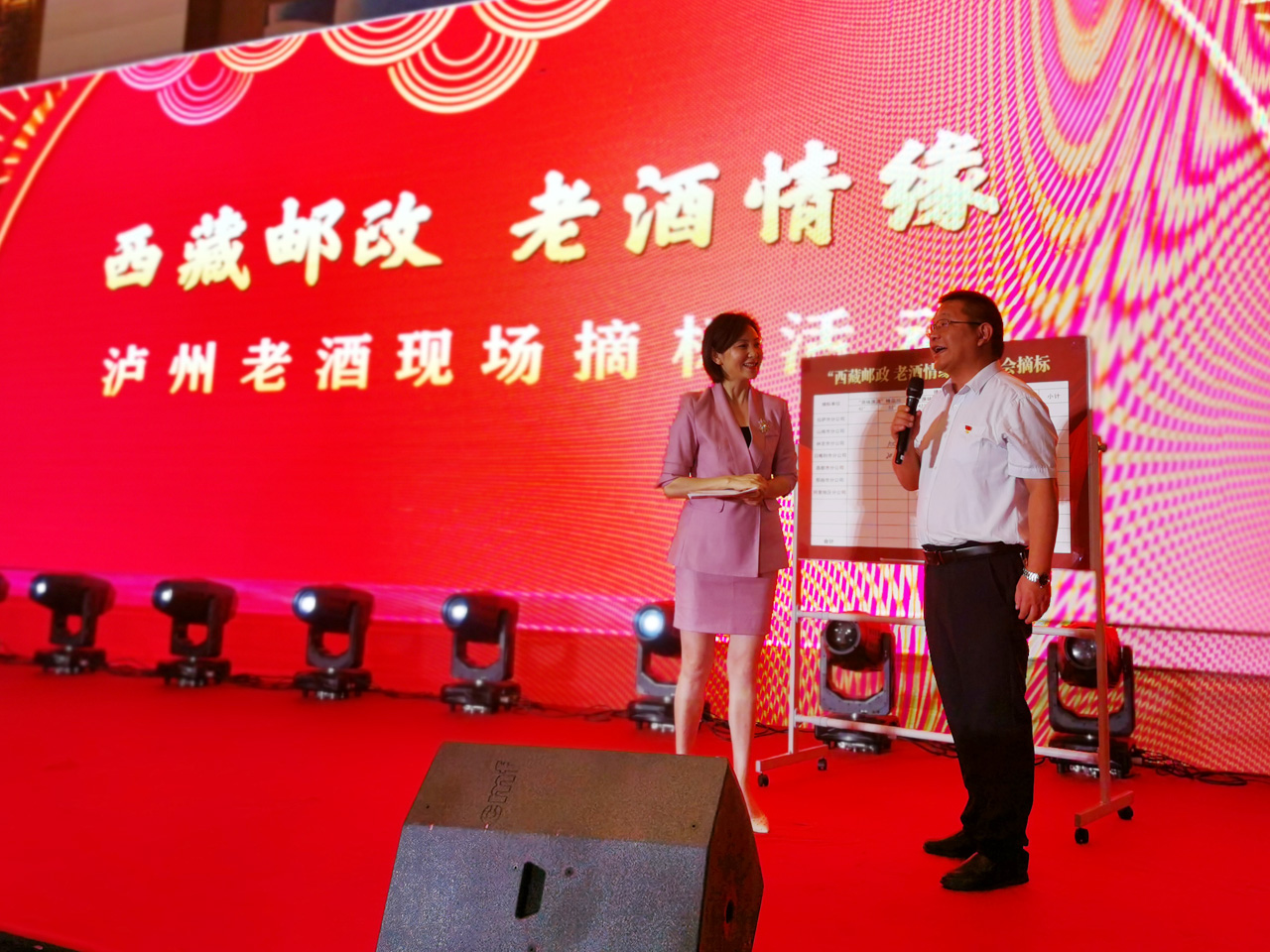 老酒集團(tuán)西藏品鑒會(huì)