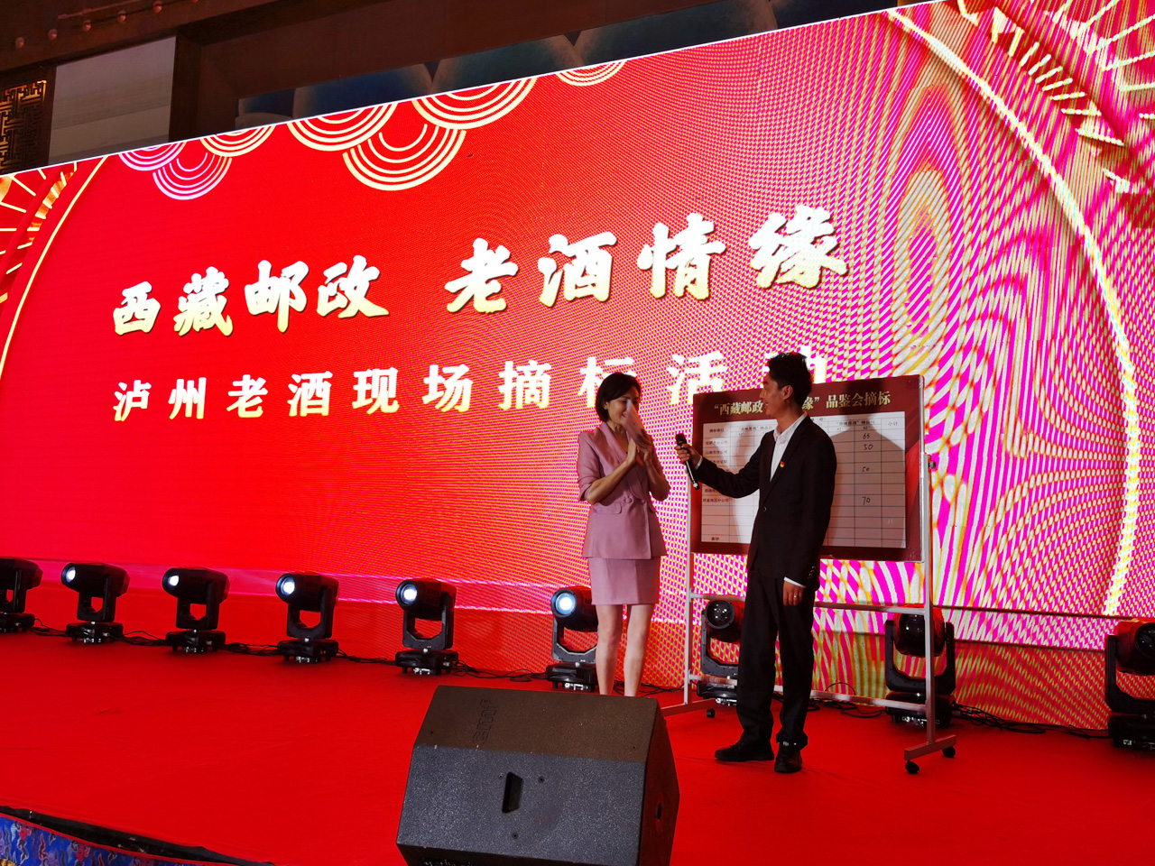 老酒集團(tuán)西藏品鑒會