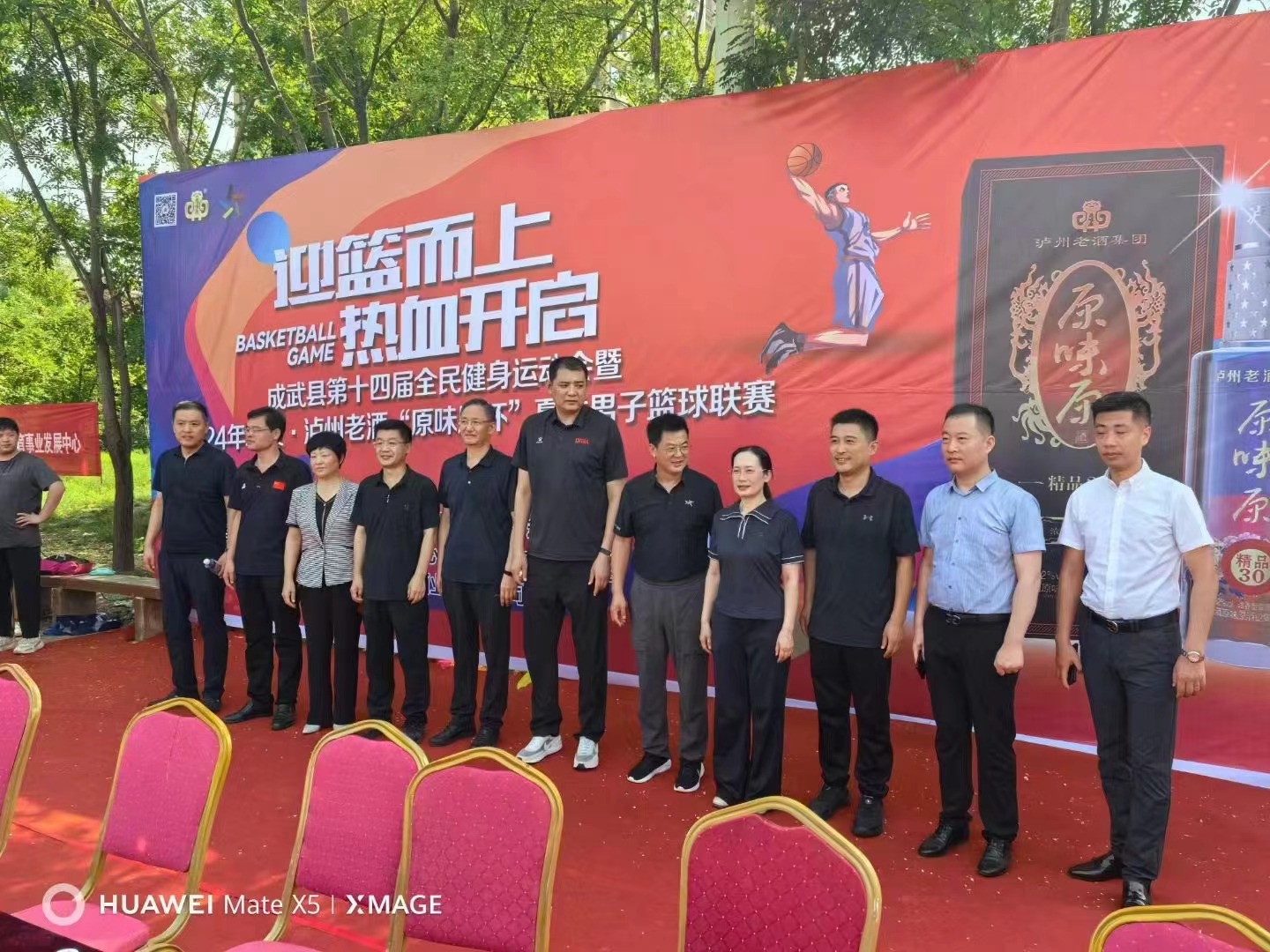 成武縣第十四屆全民健身運(yùn)動(dòng)會(huì)暨2024年城投?瀘州老酒“原味原杯”夏季男子籃球聯(lián)賽開幕式舉行