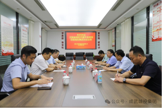 河南省南陽市鎮(zhèn)平縣考察團(tuán)來成武縣城投集團(tuán)考察白酒生產(chǎn)經(jīng)營(yíng)工作