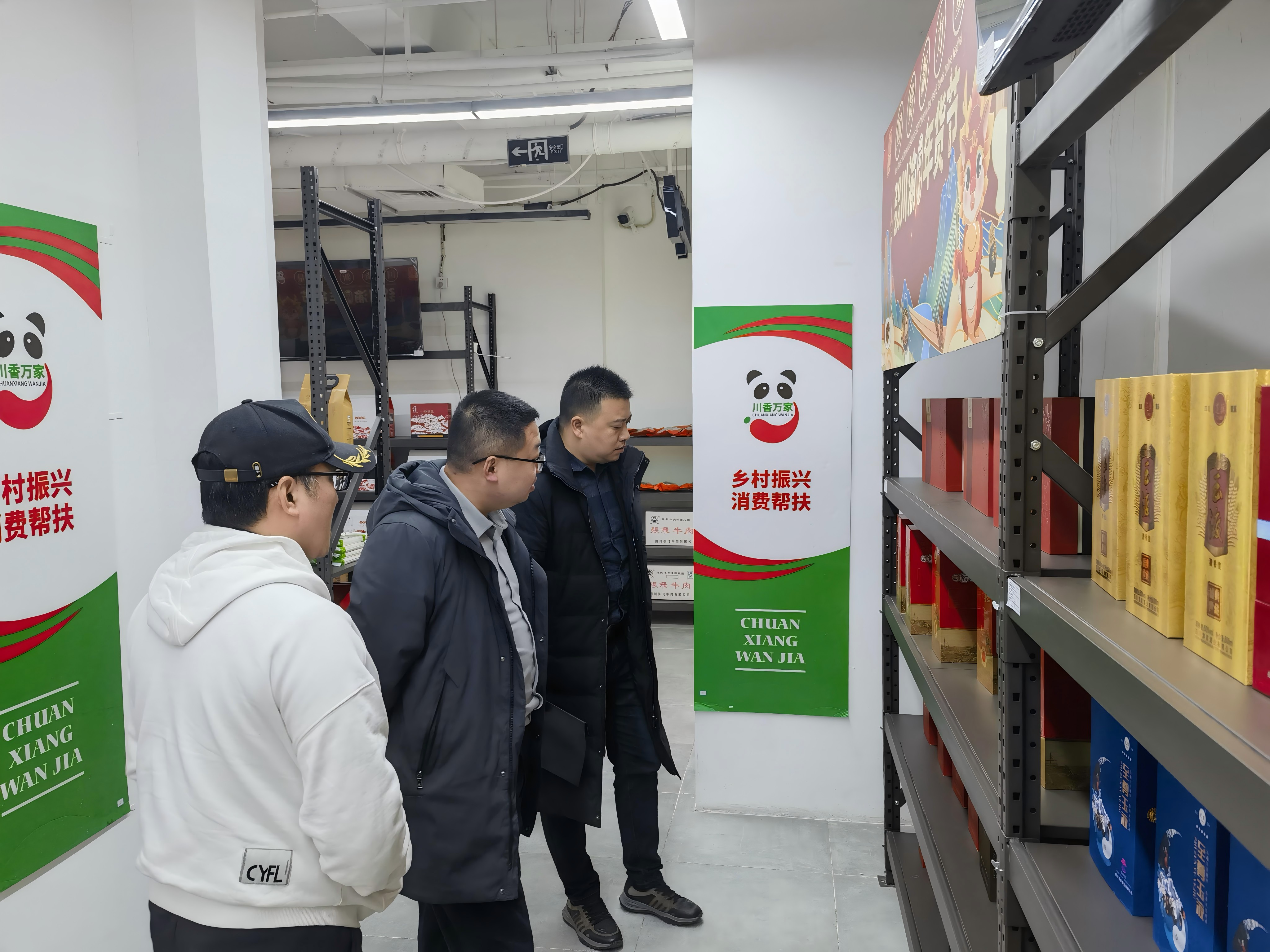 總經理率隊調研直播基地