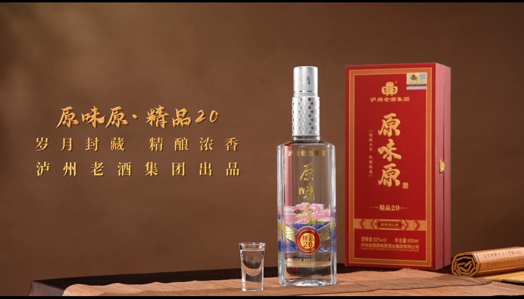 原味原   精品20