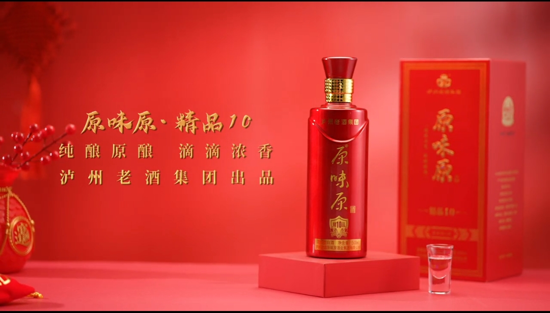 原味原   精品10