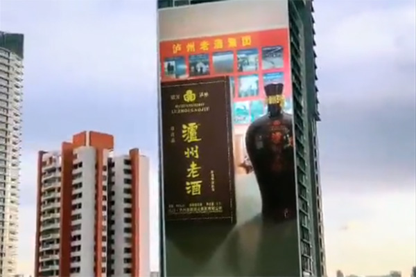 樓宇外墻宣傳視頻