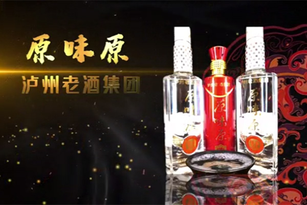原味原酒宣傳視頻